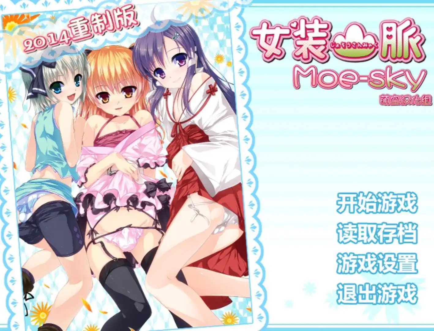 【ONS】女装山脉