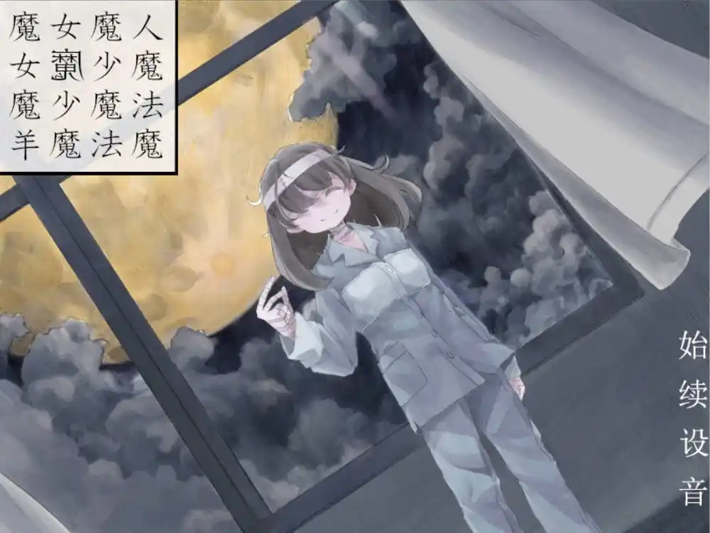 【PC硬盘】魔女魔少魔法魔-青桔网
