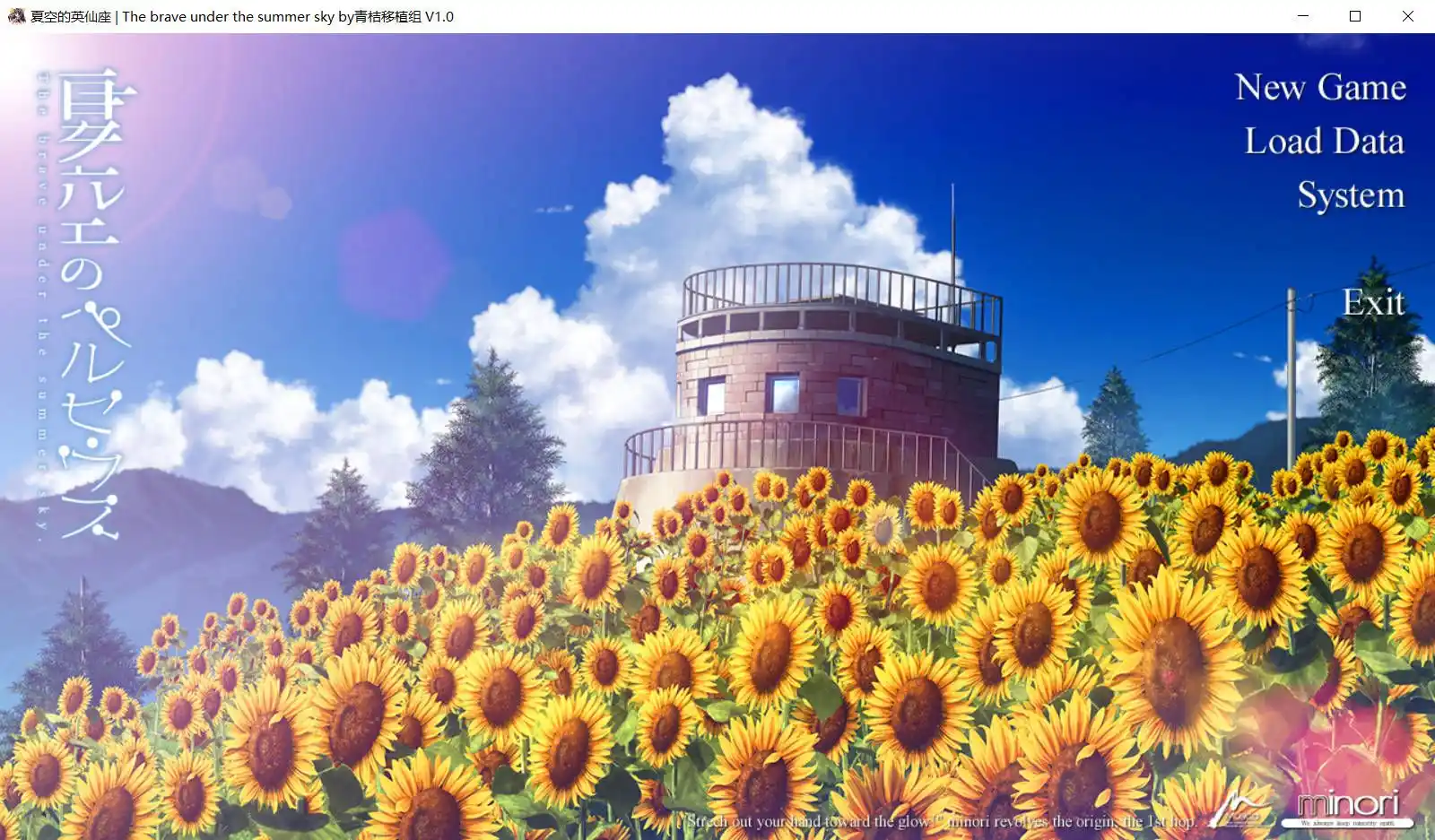 【安卓直装】【步兵】【青桔移植组】夏空的英仙座 renpy移植版V1.1 正式版发布帖
