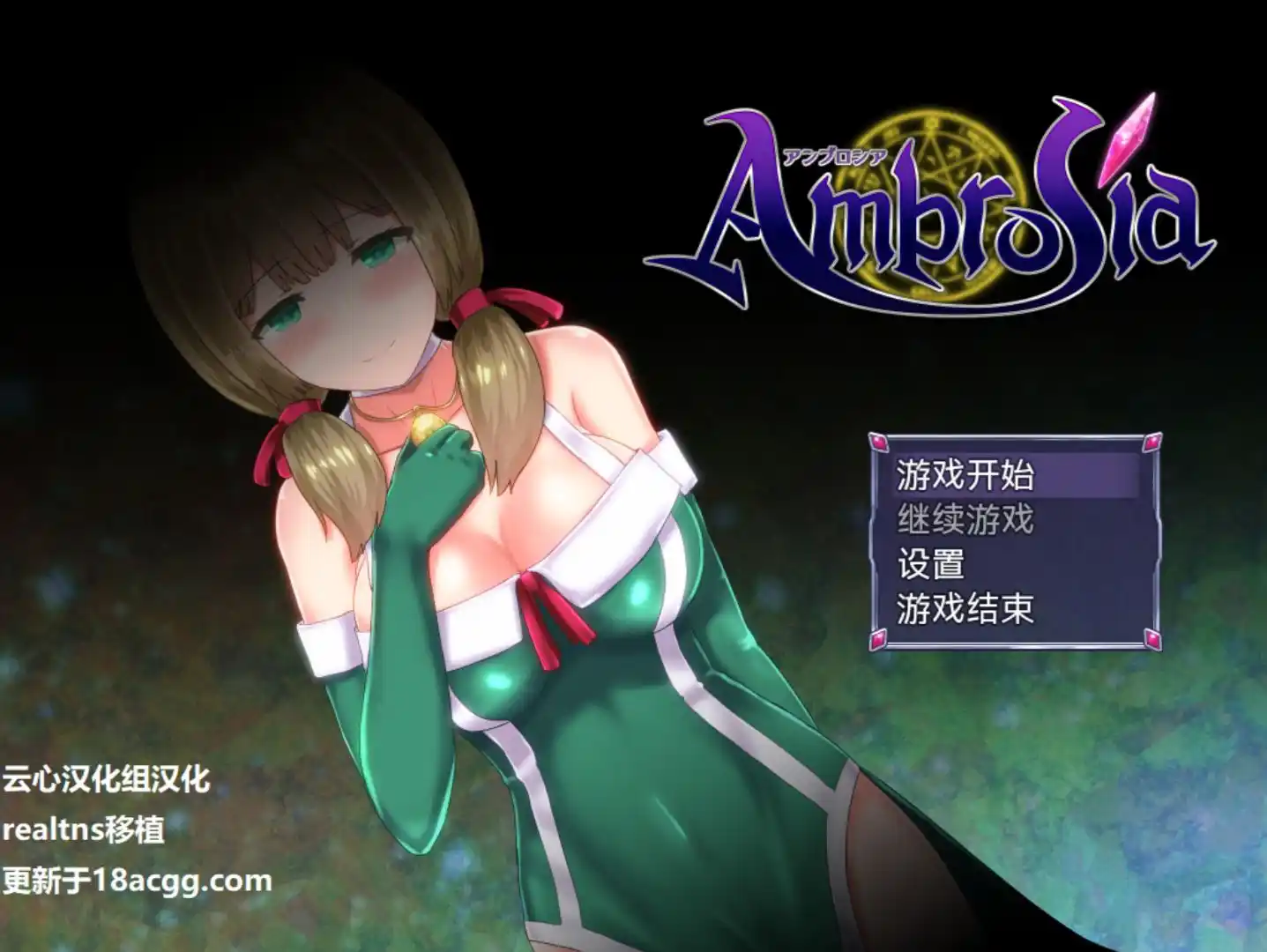 【安卓直装】【RPG】永生之物（仙肴圣餐）-青桔网