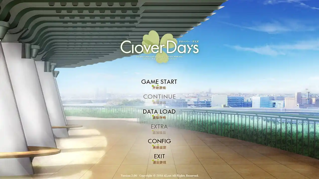 【KRKR】【汉化高压】clover day’s（幸运草的约定）-青桔网
