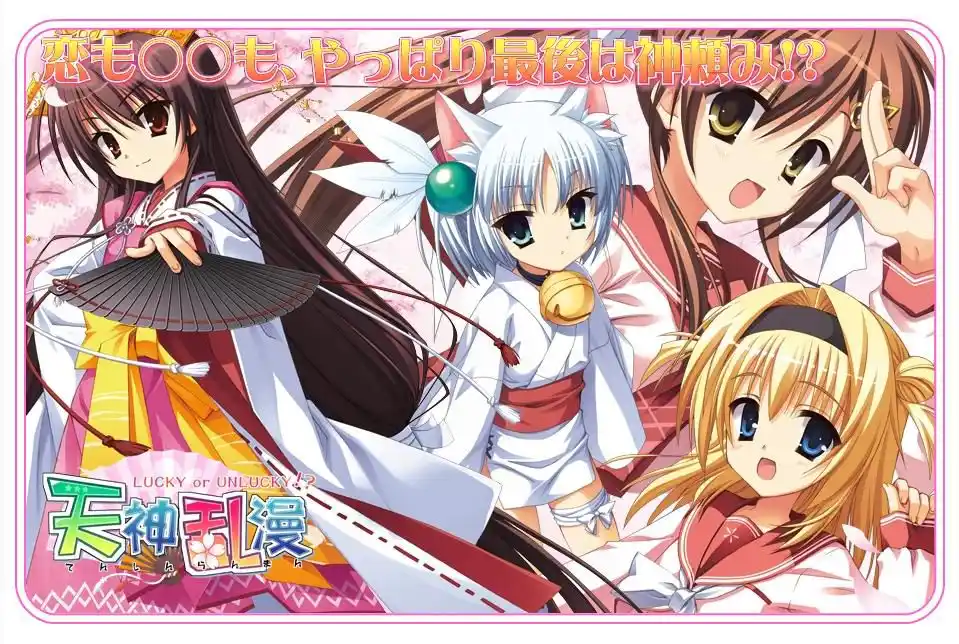 【KRKR】柚子社第四作 天神乱漫-青桔网