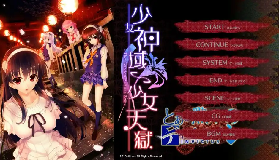 【KRKR】少女神域-少女天狱 -the garden of fifth zoa