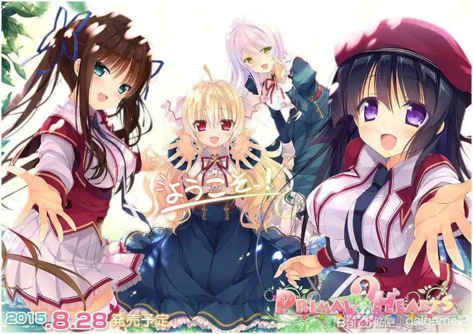 【PC硬盘】【官中】PRIMAL×HEARTS2 （PrimalHearts2）-青桔网
