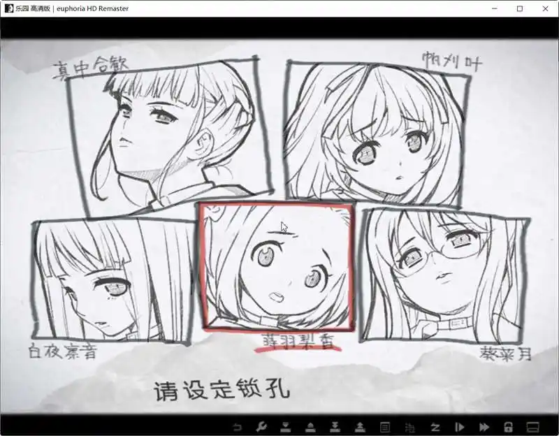 【PC硬盘】euphoria HD／乐园 高清版 V1.01-青桔网