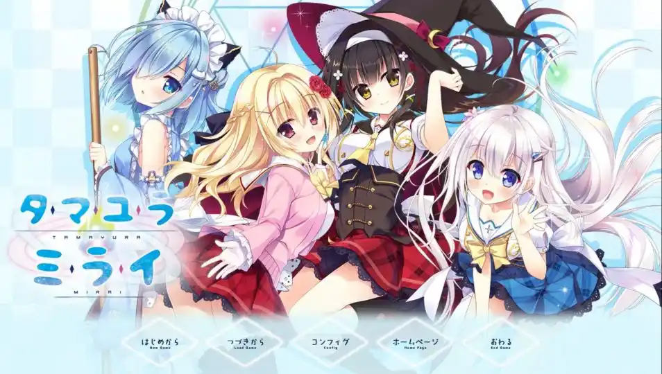 【PC硬盘】【官中】玉响未来／深野协调魔法使／Tamayura Mirai-青桔网