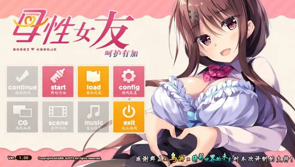 【KRKR】母性女友呵护有加（母性カノジョ）