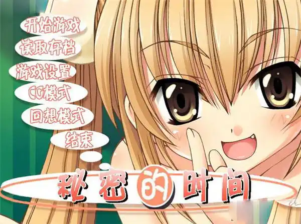【ONS】loli的时间／秘密的时间