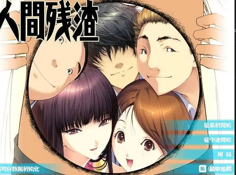 【PC硬盘】人间残渣-青桔网