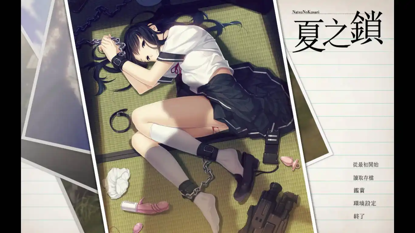 【PC硬盘】夏之锁-青桔网