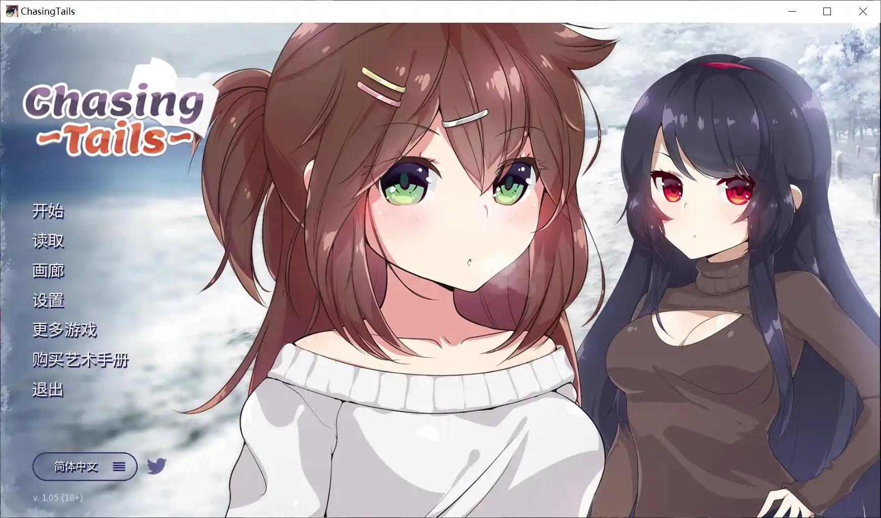 【安卓直装】Chasing Tails 〜雪中誓约〜-青桔网