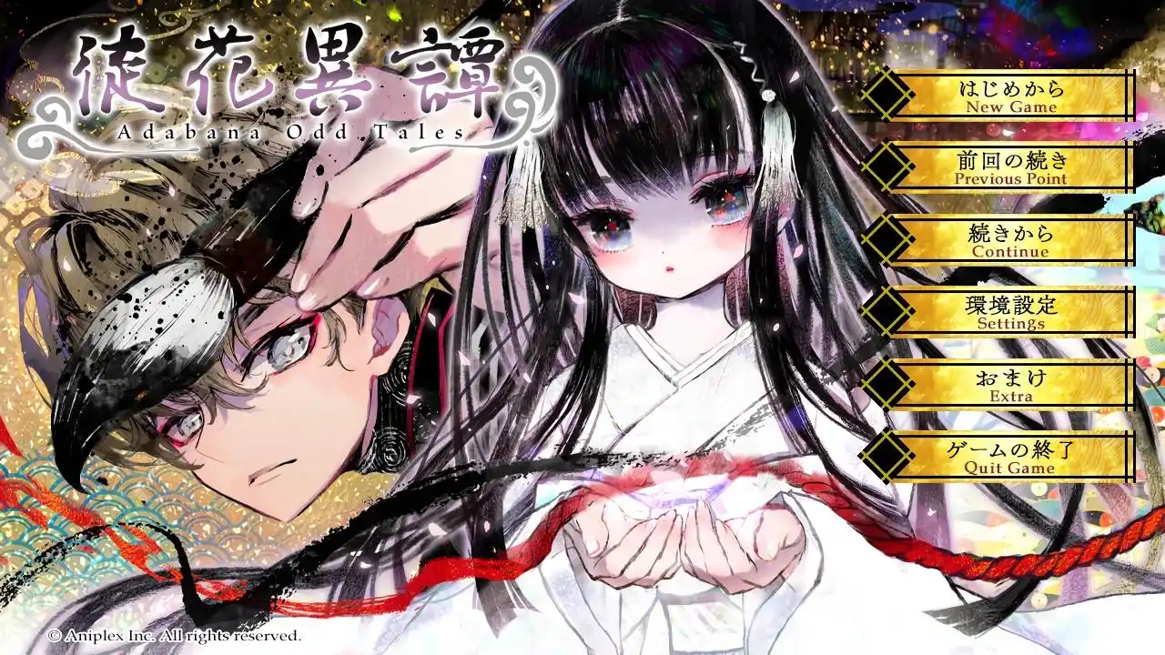 【PC硬盘】【全年龄】【官中】徒花异谭-青桔网