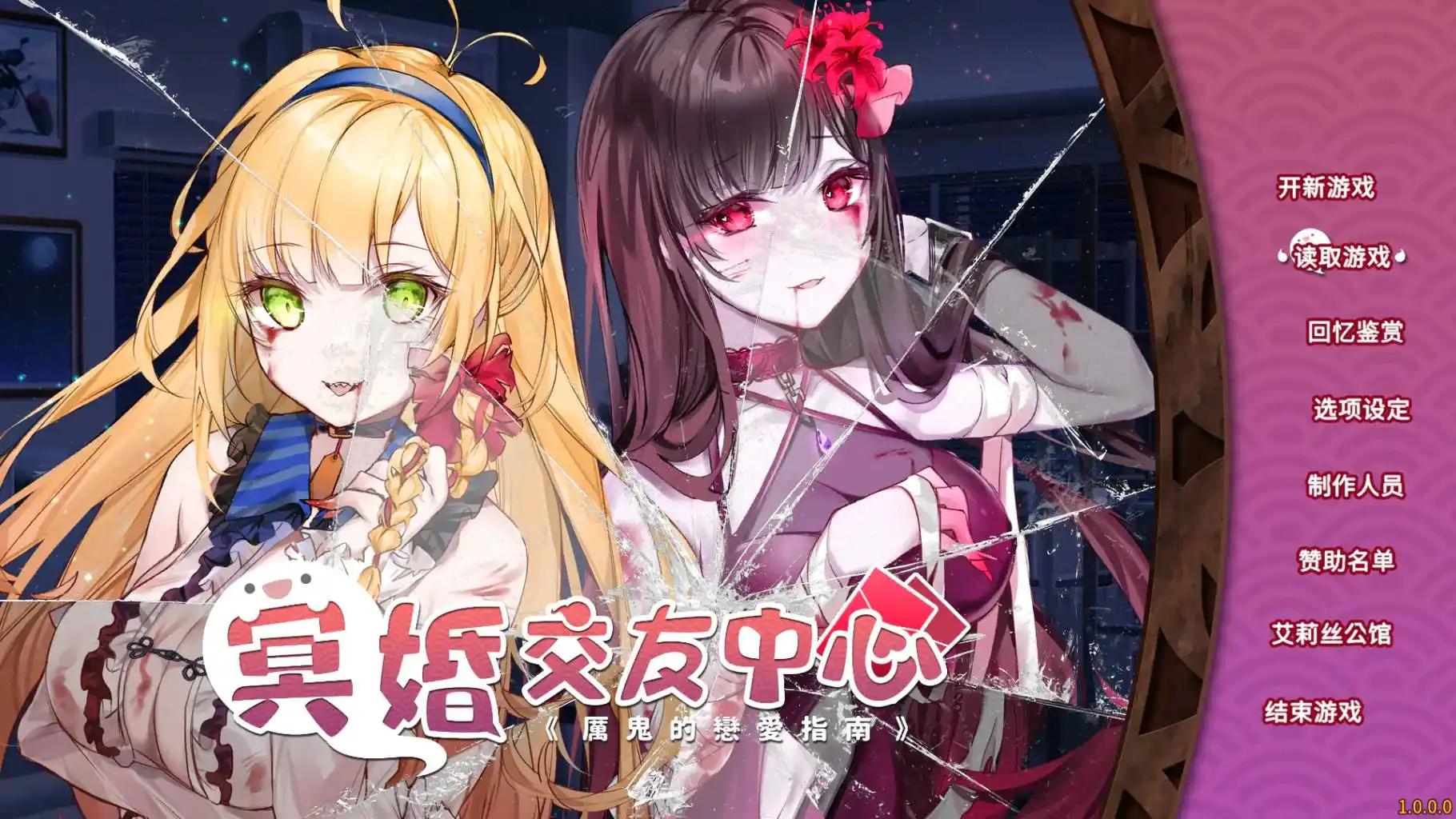 【PC硬盘】【SLG】【国产】冥婚交友中心-青桔网